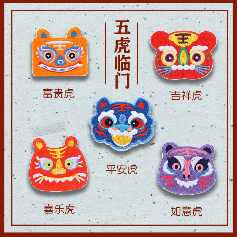 Self-Adhesive Chinese Style‘Five Tigers Greeting’ Embroidered Patches 5pcs