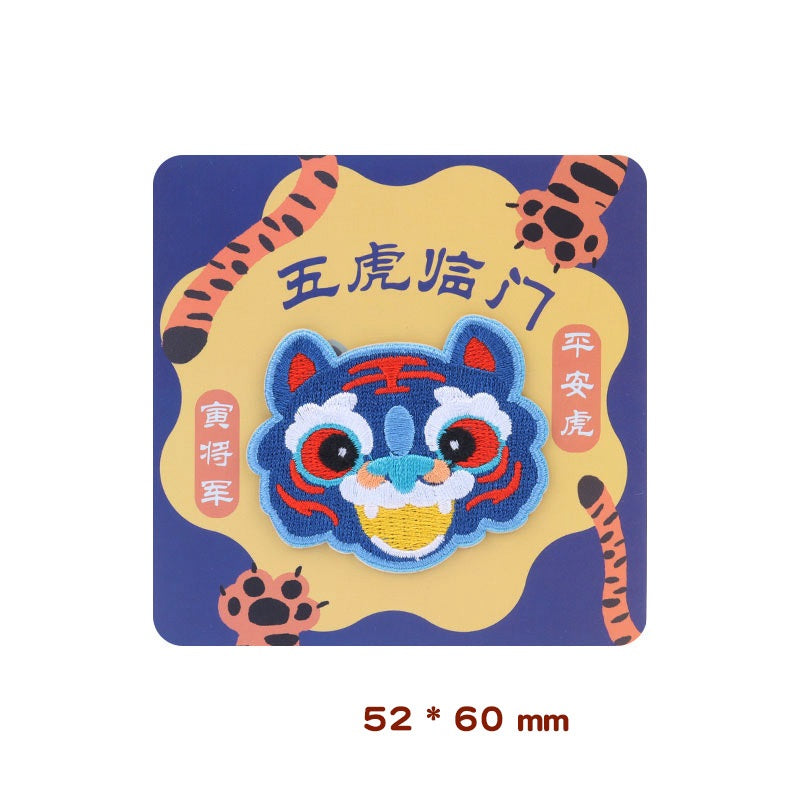 Self-Adhesive Chinese Style‘Five Tigers Greeting’ Embroidered Patches 5pcs