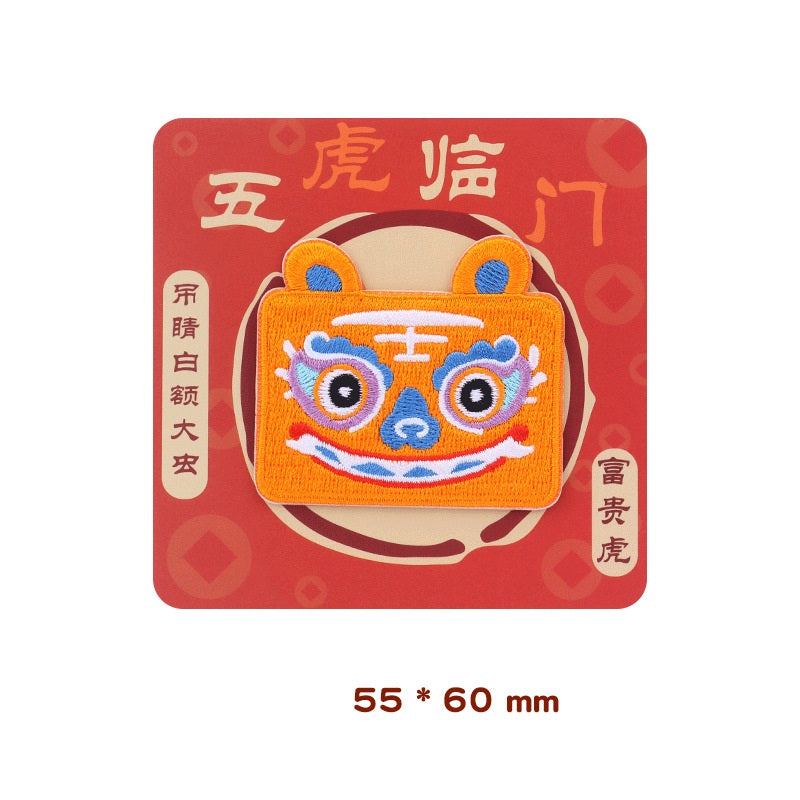 Self-Adhesive Chinese Style‘Five Tigers Greeting’ Embroidered Patches 5pcs